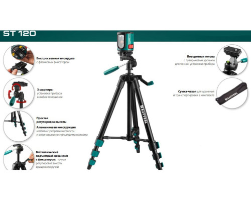 Штатив элевационный ST 120 Kraftool 34712