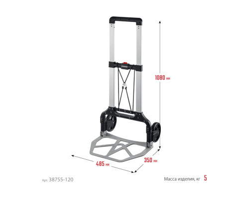 Складная хозяйственная тележка STAYER Protruck до 120 кг 38755-120