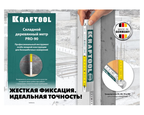 Складной деревянный метр KRAFTOOL PRO-90 2 м 34726