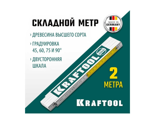 Складной деревянный метр KRAFTOOL PRO-90 2 м 34726