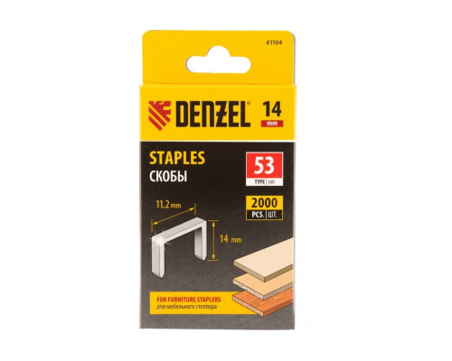 Скобы для мебельного степлера Denzel 14 мм, тип 53, 2000 шт. 41104