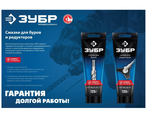 Смазка для буров ЗУБР Профессионал 125 г ЗУБР 70640-125 Смазка для буров ЗУБР Профессионал 125 г ЗУБР 70640-125