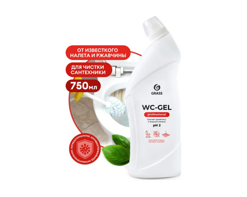 Средство чистящее для ванной и туалета Grass WC-gel Professional 750 мл, жидкость от ржавчины 125535