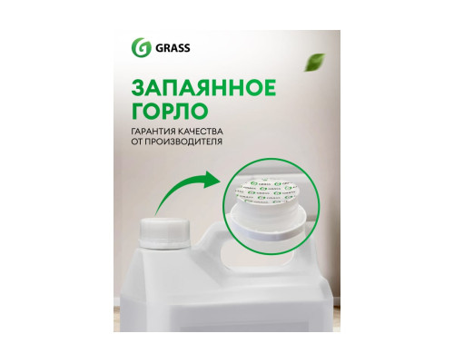 Средство для мытья посуды Grass «Velly Sensitive» арбуз (канистра 5,2 кг) 125786