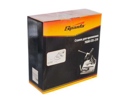 Станок для крепления УШМ COS-230 SPARTA 934205