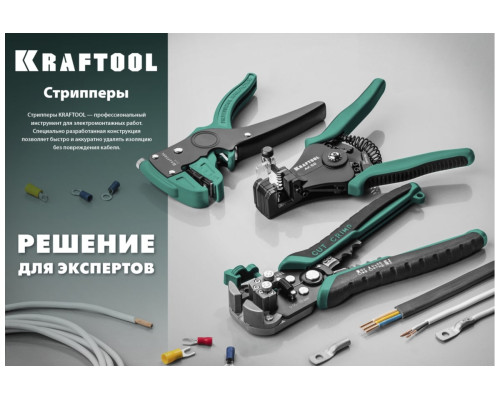 Стриппер KRAFTOOL TK-10 автоматический, многофункциональный, 0.05 - 10 мм2, 22639