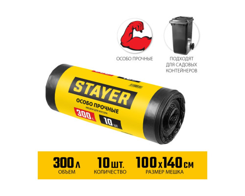 Строительные особопрочные мусорные мешки STAYER Heavy Duty 300 л, 10 шт 39157-300