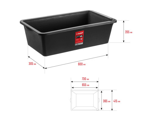 Строительный прямоугольный таз ЗУБР 45 л 06097-45_z02