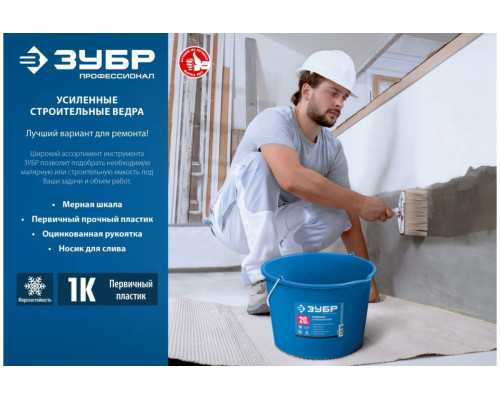 Строительный прямоугольный таз ЗУБР 45 л 06097-45_z02 Строительный прямоугольный таз ЗУБР 45 л 06097-45_z02