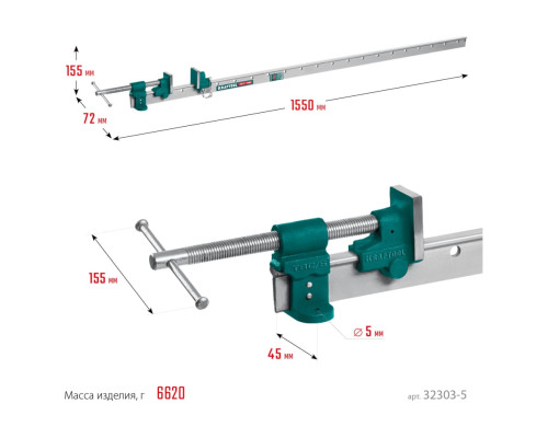 Струбцина с Т-образным профилем KRAFTOOL TBC/5 1400/55 мм 32303-5