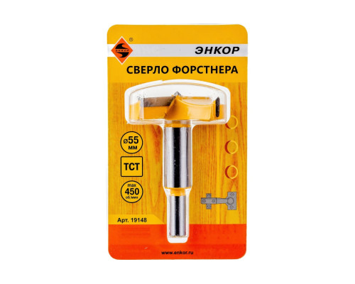 Сверло Форстнера ТСТ для ДСП, 55 мм Энкор 19148
