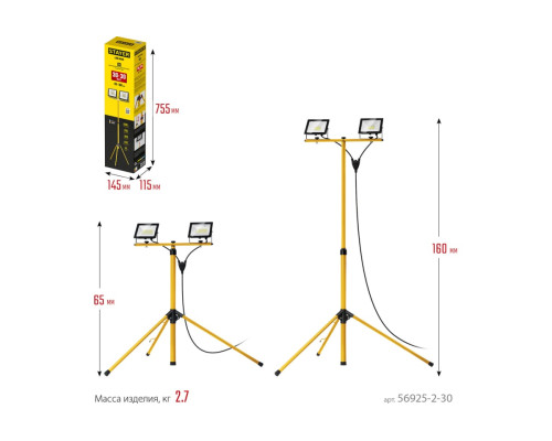 Светодиодные прожекторы на штативе STAYER Led-max 2x30 Вт 56925-2-30