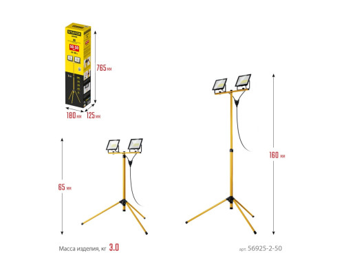 Светодиодные прожекторы на штативе STAYER Led-max 2x50 Вт 56925-2-50