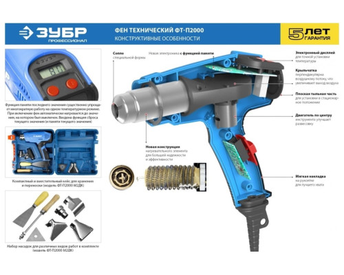 Технический фен ЗУБР Профессионал ФТ-П2000 2000 Вт М2ДК