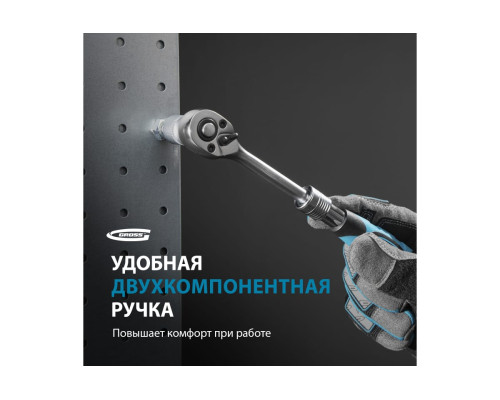 Телескопический трещоточный ключ 1/4" GROSS 14074