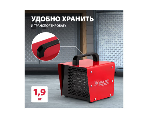 Тепловая керамическая пушка MTX SHCL-2000, квадратная, 230 В, 125 м3/ч, 1/2 кВт 96402