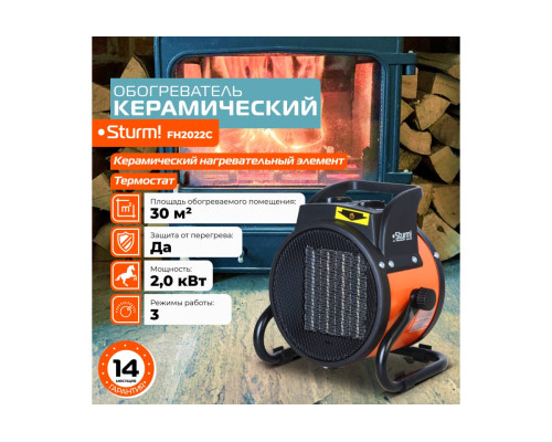 Тепловентилятор Sturm FH2022C