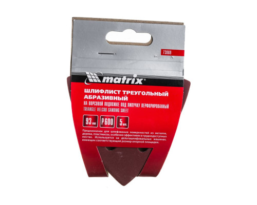 Треугольник абразивный на ворсовой подложке под липучку (5 шт; 93 мм; P600; 6 отв) MATRIX 73869