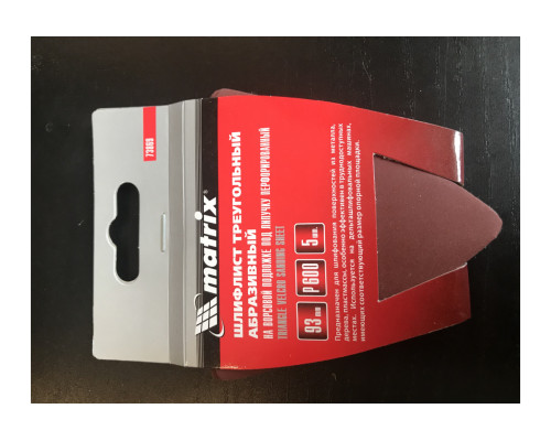 Треугольник абразивный на ворсовой подложке под липучку (5 шт; 93 мм; P600; 6 отв) MATRIX 73869