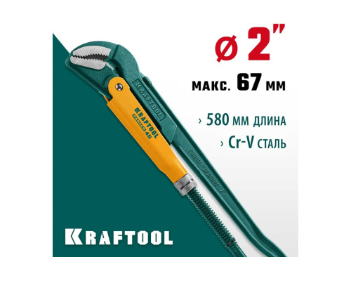 Трубный ключ KRAFTOOL Panzer-45, №3, изогнутые губки 2735-20_z02