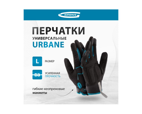 Универсальные комбинированные перчатки GROSS urbane, размер l/9 90312 Универсальные комбинированные перчатки GROSS urbane, размер l/9 90312
