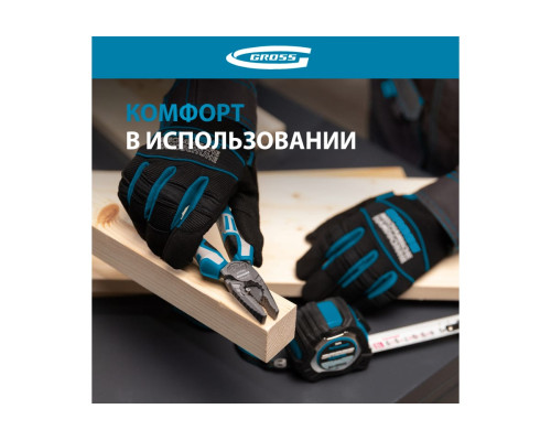Универсальные комбинированные перчатки GROSS urbane, размер l/9 90312 Универсальные комбинированные перчатки GROSS urbane, размер l/9 90312