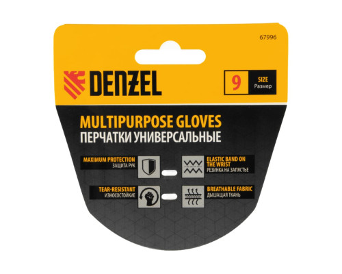 Универсальные перчатки Denzel р. 9 67996