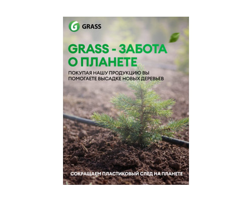 Универсальный чистящий гель Grass DOS GEL Мятная сила флакон 750 мл 125679 Универсальный чистящий гель Grass DOS GEL Мятная сила флакон 750 мл 125679