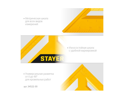 Универсальный кровельный пластиковый угольник STAYER Hercules 5-в-1 305 мм 34522-30