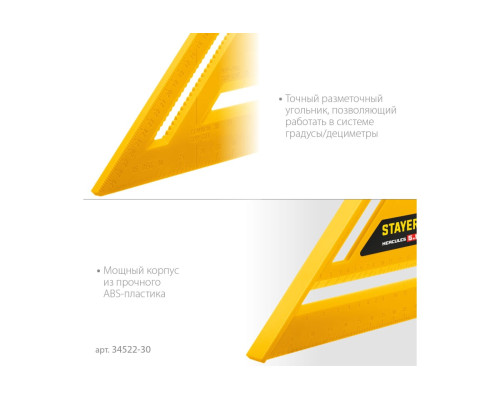 Универсальный кровельный пластиковый угольник STAYER Hercules 5-в-1 305 мм 34522-30