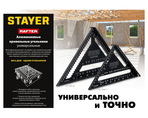 Универсальный кровельный угольник STAYER Rafter 5-в-1 305 мм 34306-30