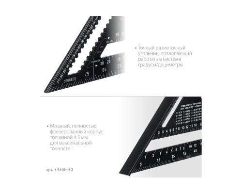 Универсальный кровельный угольник STAYER Rafter 5-в-1 305 мм 34306-30