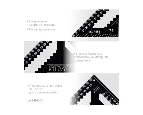 Универсальный кровельный угольник STAYER Rafter 5-в-1 305 мм 34306-30
