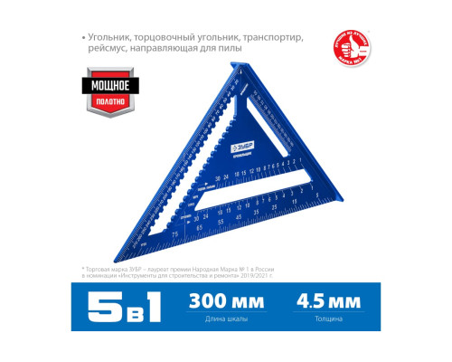 Универсальный кровельный угольник ЗУБР Кровельщик 300 мм, 5-в-1 34391-30