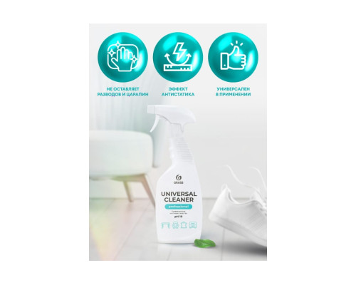 Универсальное чистящее средство для уборки GRASS Universal Cleaner Professional 600мл для чистки мягкой мебели ковров 125532 Универсальное чистящее средство для уборки GRASS Universal Cleaner Professional 600мл для чистки мягкой мебели ковров 125532