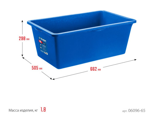 Усиленный прямоугольный строительный таз ЗУБР 60 л 06096-65
