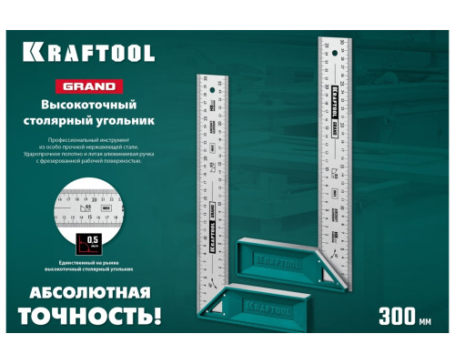 Высокоточный столярный угольник KRAFTOOL Grand 300 мм 3439-30