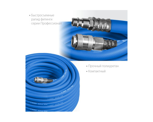 Воздушный шланг ЗУБР с фитингами рапид 20 м, 10x15 мм, 20 бар 6481-20