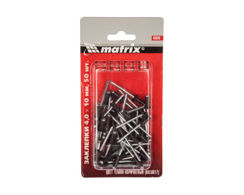Заклепки RAL 8017 (4.0х10 мм; темно-коричневый) 50 шт. MATRIX 40680