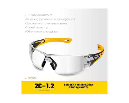 Защитные очки STAYER Mx-9 прозрачные, двухкомпонентные дужки, открытого типа 110490