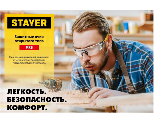 Защитные очки STAYER Mx-9 прозрачные, двухкомпонентные дужки, открытого типа 110490