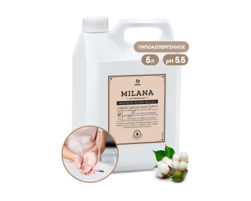 Жидкое крем-мыло Grass Milana Professional канистра 5 кг 125646 Жидкое крем-мыло Grass Milana Professional канистра 5 кг 125646