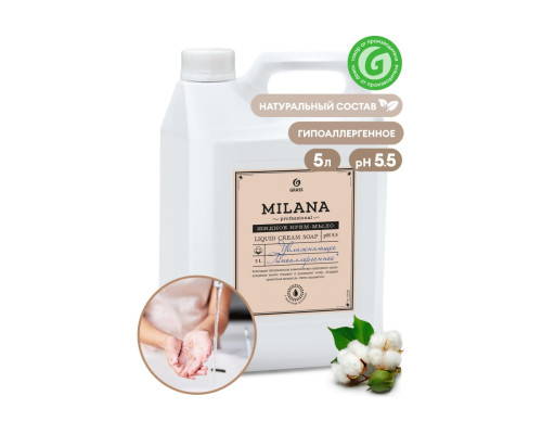 Жидкое крем-мыло Grass Milana Professional канистра 5 кг 125646