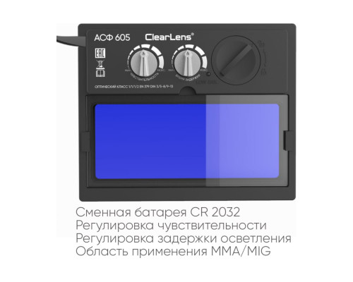 Маска сварщика хамелеон, красная START MASTER 51ST605RK Маска сварщика хамелеон, красная START MASTER 51ST605RK