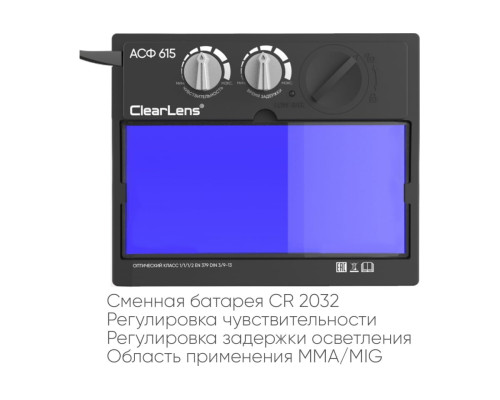 Маска сварщика хамелеон, синяя START OPTIMA 51ST615BK Маска сварщика хамелеон, синяя START OPTIMA 51ST615BK