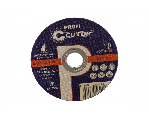 Диск отрезной по металлу Т41 (125х22,2 мм) CUTOP 12520