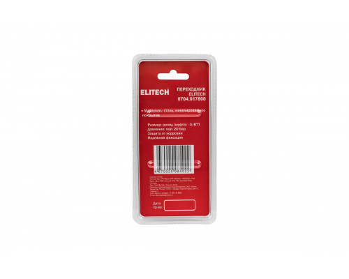 Переходник Elitech 0704.017800 188943