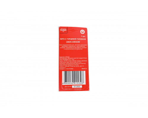 Бита торцевая головка 10 мм, 65 мм 1820.15010 ELITECH 204260