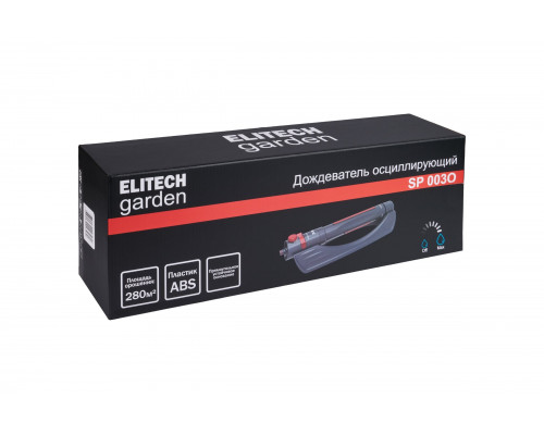 Дождеватель осциллирующий Elitech Garden диаметр разбрызгивания воды 280 м2 SP 003O 206070