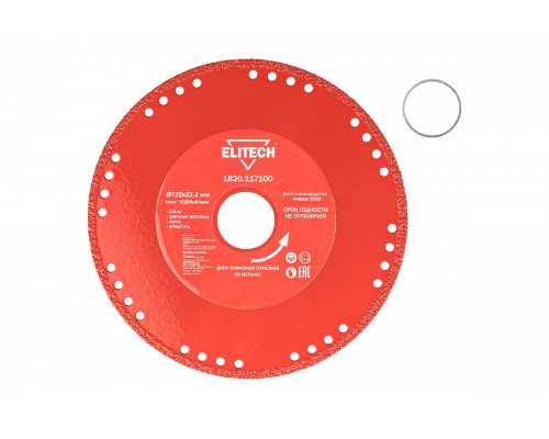 Диск алмазный Elitech 125х22.2 сталь 1820.117100 195633